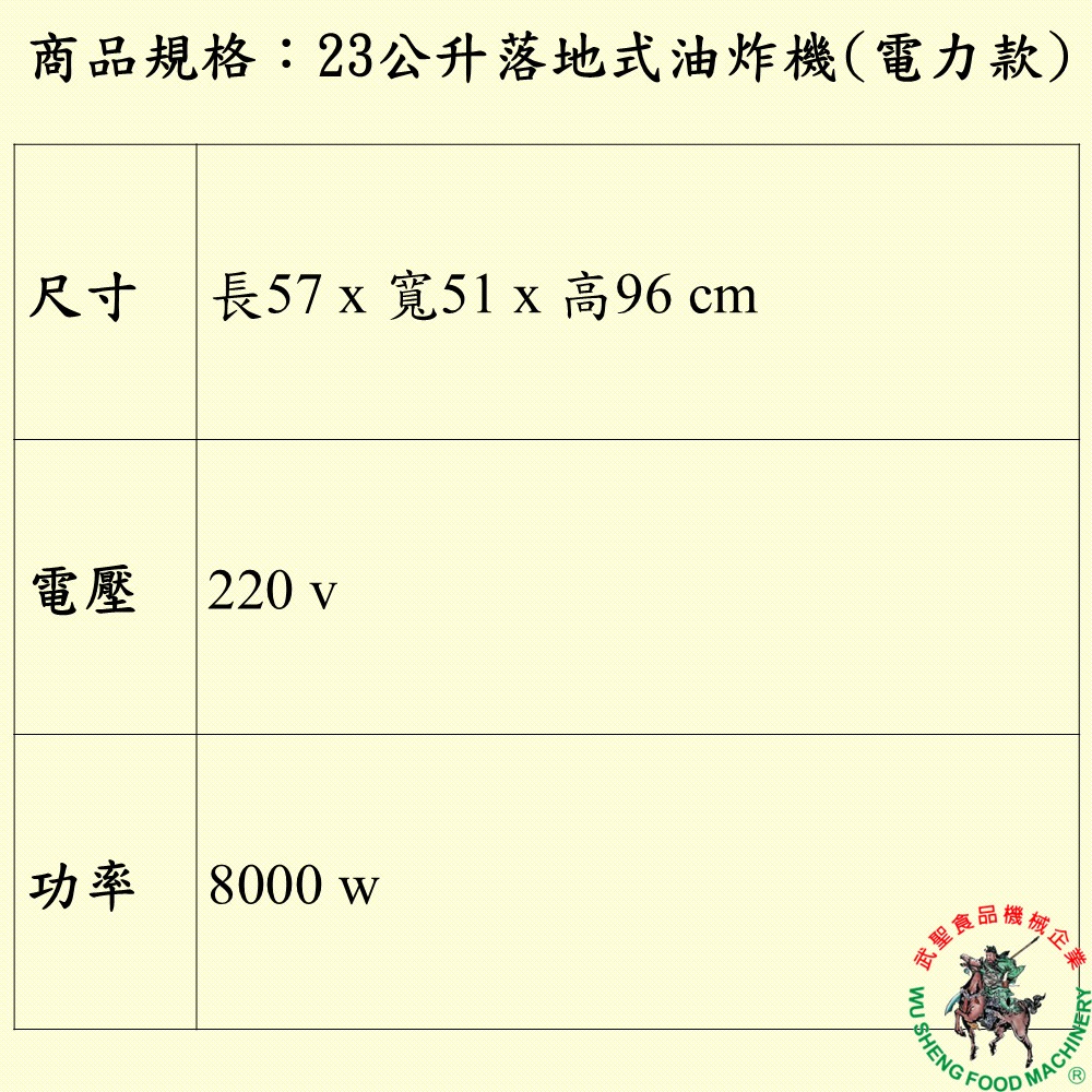 [武聖食品機械]23公升落地式油炸機(電力款)-細節圖2
