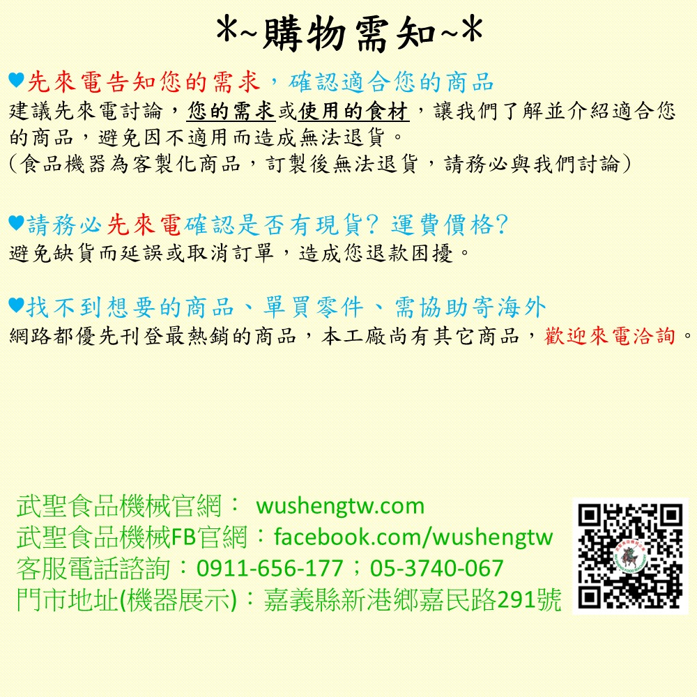 [武聖食品機械]23公升落地式油炸機(電力款)-細節圖9