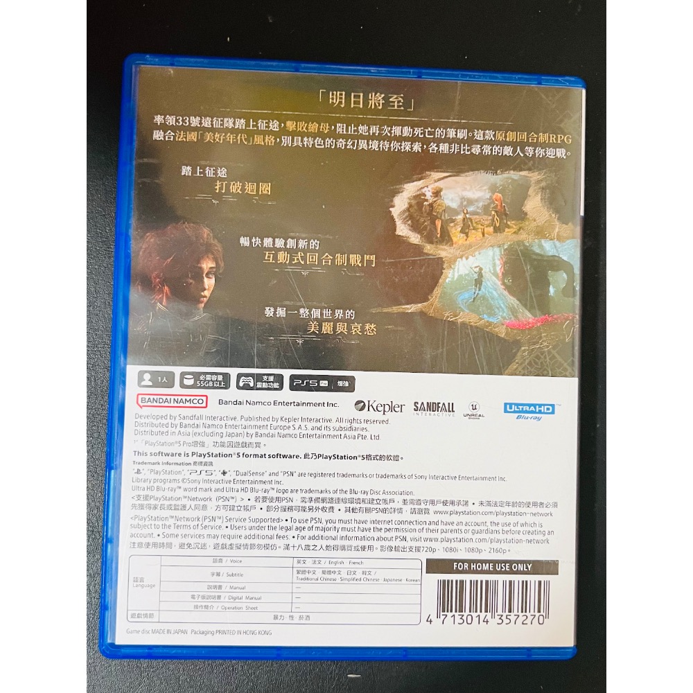 PS5 光與影：33號遠征隊 中文版 光與影 33號 遠征隊-細節圖2