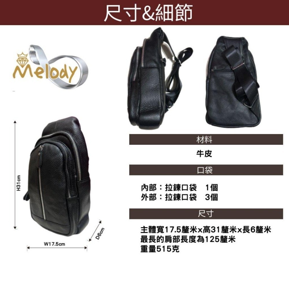 Melody 日本正品 牛皮斜背包｜真皮皮包｜正品保證｜鹿港現貨供應中-細節圖2