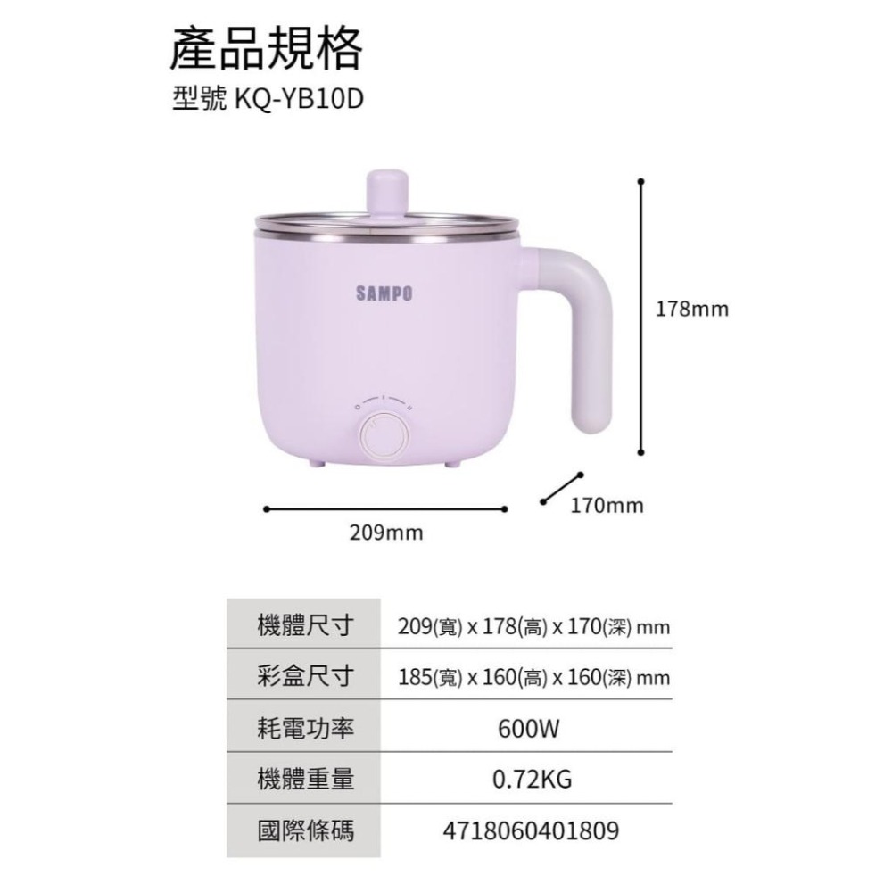 【全新無拆封】聲寶 1.0L日式蒸煮美食鍋 KQ-YB10D-細節圖9