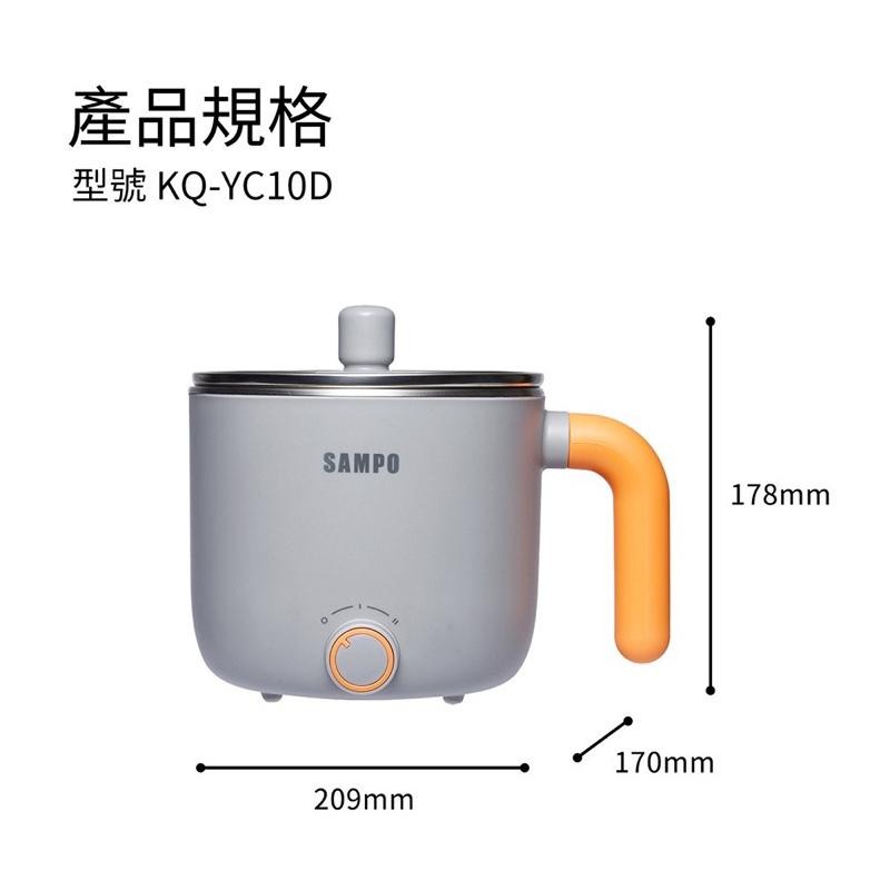 【全新無拆封】SAMPO聲寶1L日式蒸煮美食鍋KQ-YC10D(附蒸架)-細節圖8