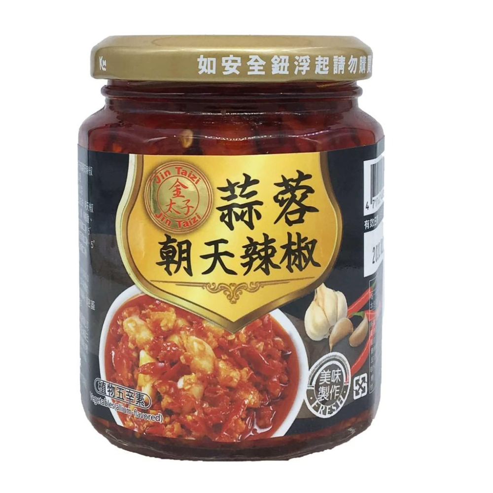 金太子 蒜蓉朝天辣椒 辣醬-細節圖2