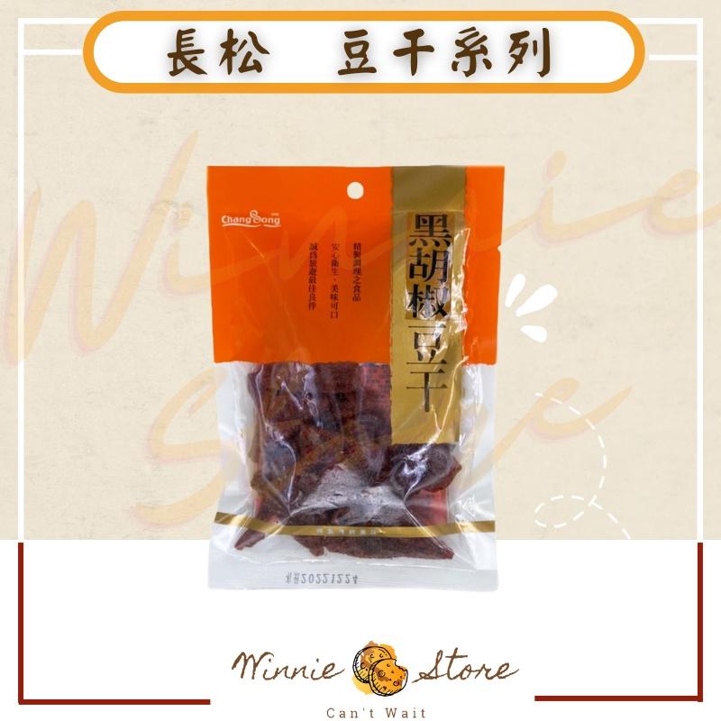 長松豆干系列-麻辣豆干/黑胡椒豆干/烤肉風味豆干/豬肉滷條豆干/蒜汁滷條豆干-細節圖2