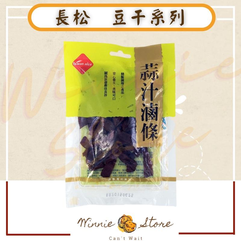 長松豆干系列-麻辣豆干/黑胡椒豆干/烤肉風味豆干/豬肉滷條豆干/蒜汁滷條豆干-細節圖4