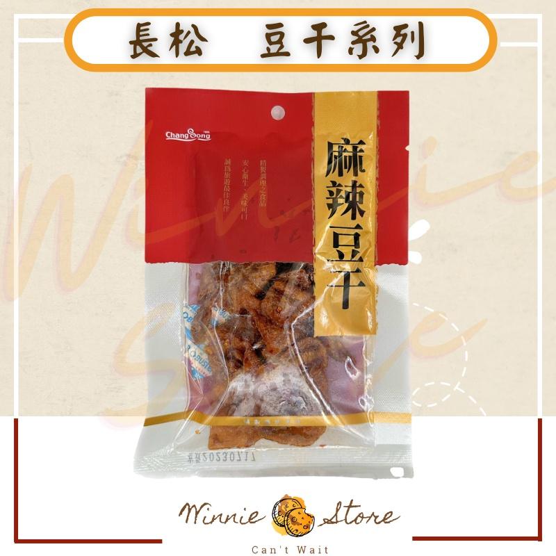 長松豆干系列-麻辣豆干/黑胡椒豆干/烤肉風味豆干/豬肉滷條豆干/蒜汁滷條豆干-細節圖6