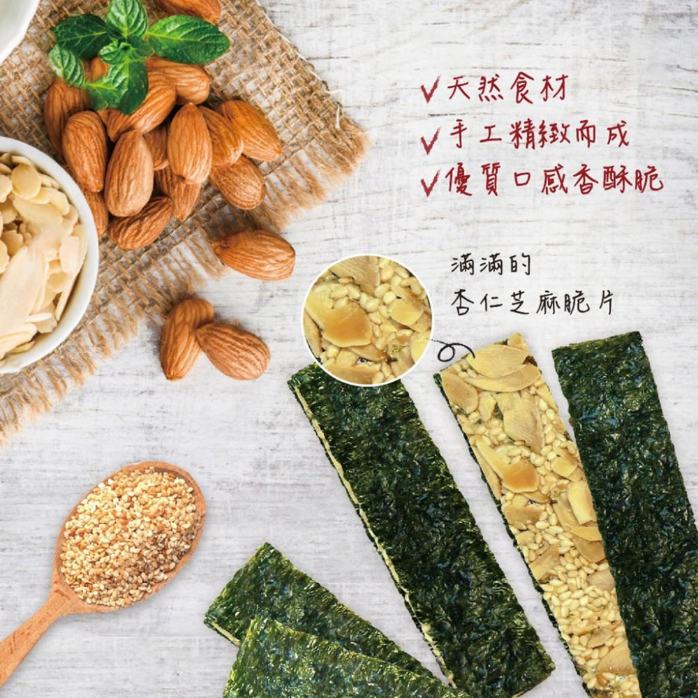 華元 野菜園海苔堅果三明治(杏仁芝麻)60g 全素可食-細節圖2