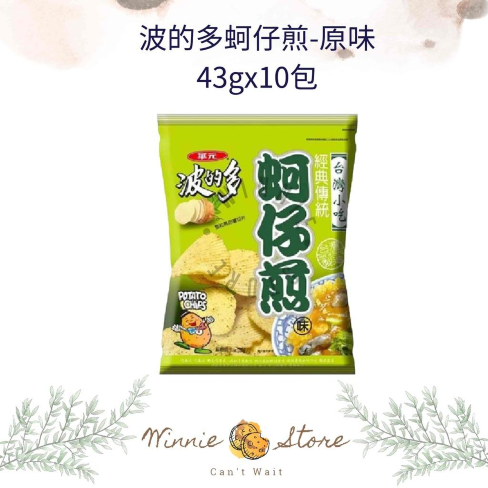 波的多蚵仔煎-原味/辣味 34gx10包-細節圖2
