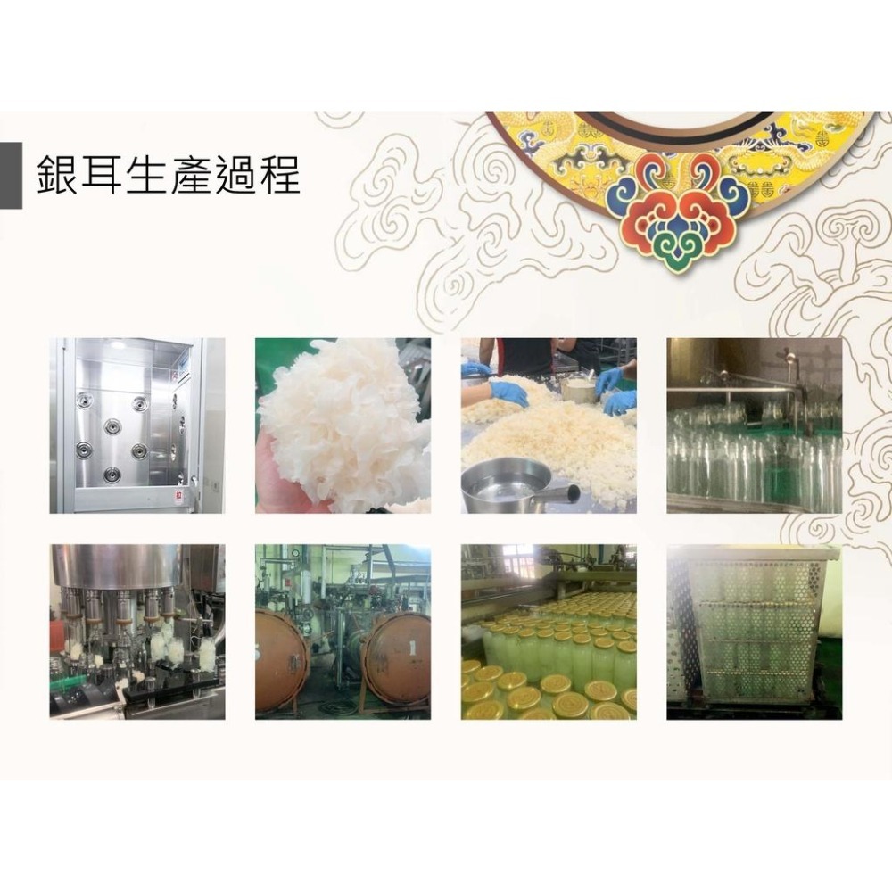 金太子阿里山雪耳飲1箱（24瓶）230g 白木耳 飲品 夏季 滋潤 養生 木耳露 膠原蛋白 長輩送禮-細節圖5