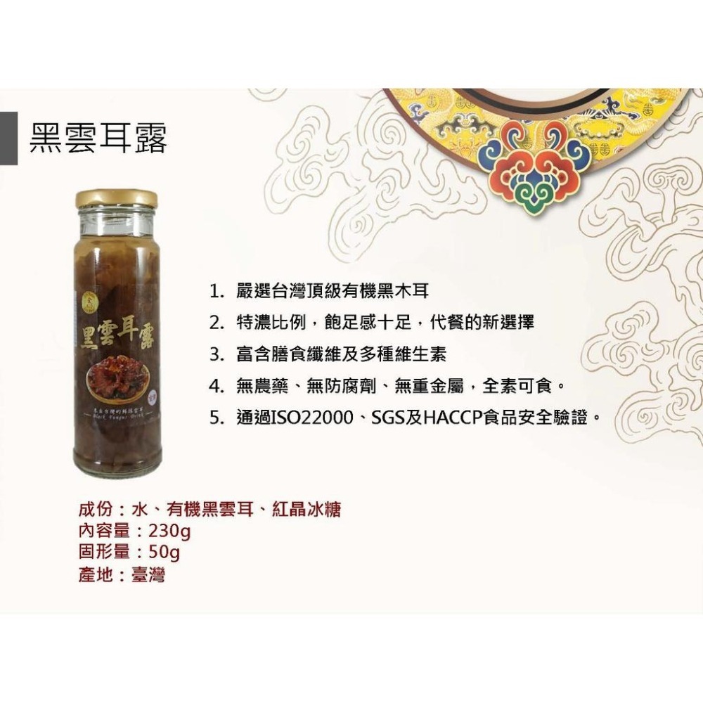 金太子阿里山雪耳飲1箱（24瓶）230g 白木耳 飲品 夏季 滋潤 養生 木耳露 膠原蛋白 長輩送禮-細節圖7