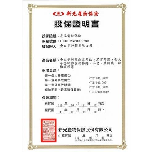 金太子阿里山雪耳飲1箱（24瓶）230g 白木耳 飲品 夏季 滋潤 養生 木耳露 膠原蛋白 長輩送禮-細節圖8