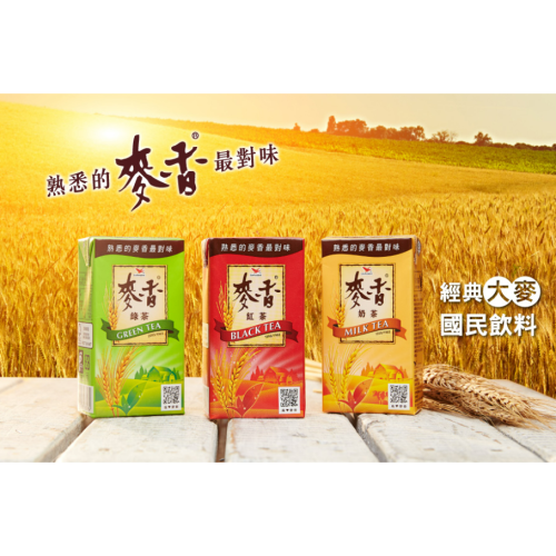 麥香| 紅茶、奶茶、綠茶 - I.M雜貨店 - iOPEN Mall