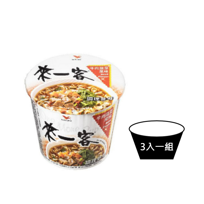 牛肉蔬菜3入一組