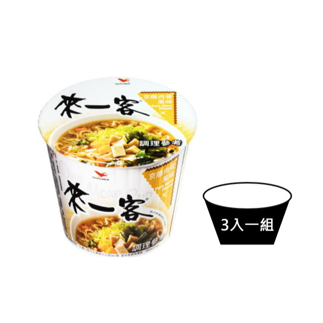 來一客 | 鮮蝦魚板、牛肉蔬菜、韓式泡菜、川辣牛肉、京燉肉骨-規格圖1