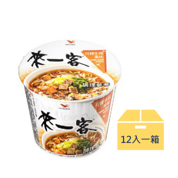 來一客 | 鮮蝦魚板、牛肉蔬菜、韓式泡菜、川辣牛肉、京燉肉骨-規格圖1