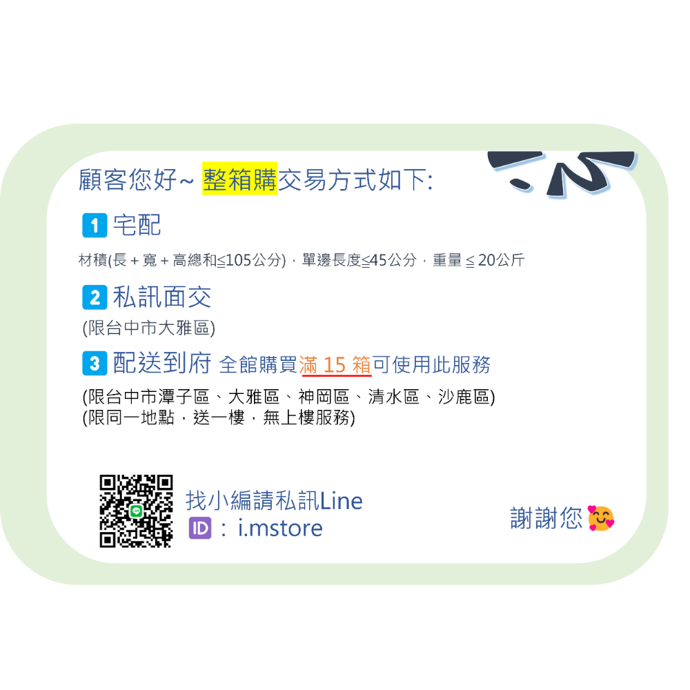 黑松 FIN 補給飲料-規格圖1