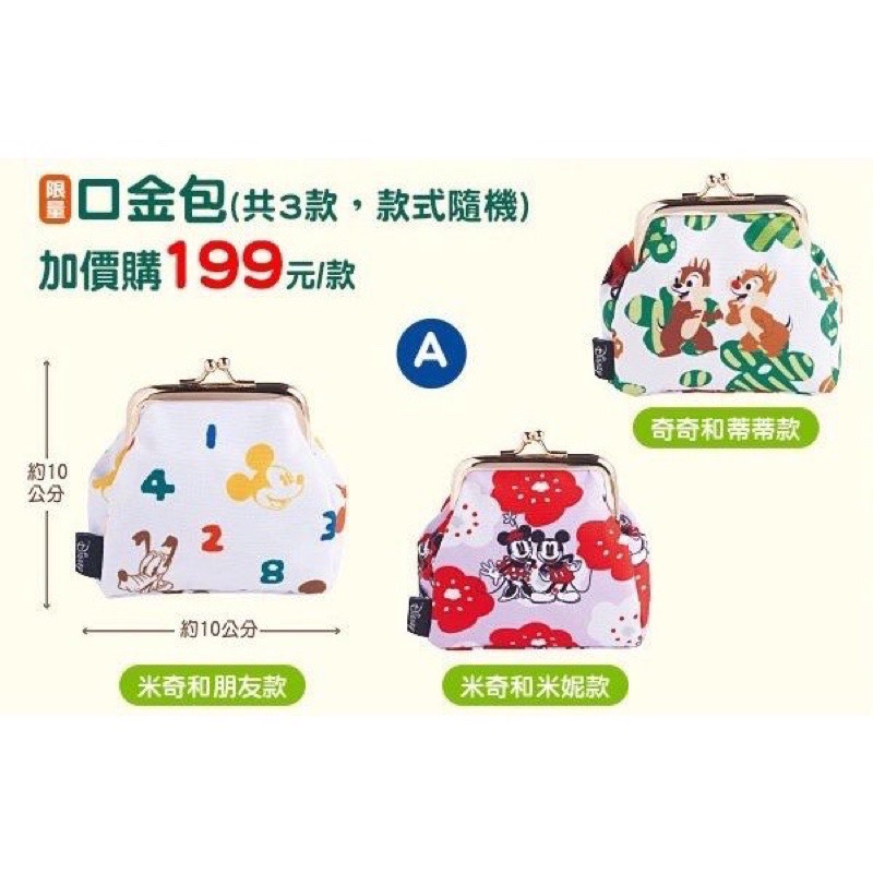 Disney 迪士尼口金包-細節圖2