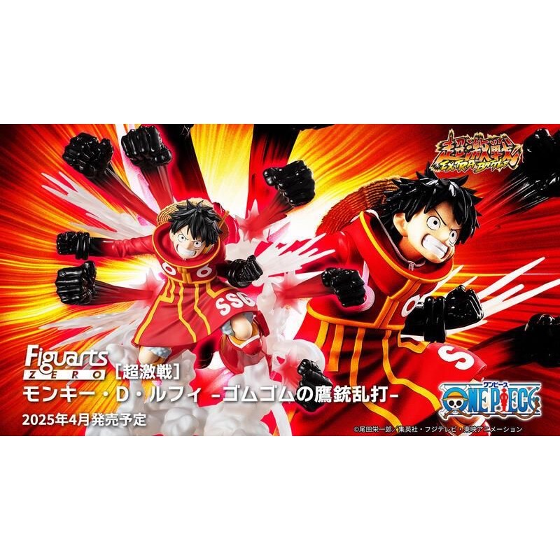 台灣現貨 代理版 Figuarts ZERO 海賊王 超激戰 魯夫 伸縮自如的橡膠鷹槍亂打 PVC 公仔 全新未拆-細節圖2