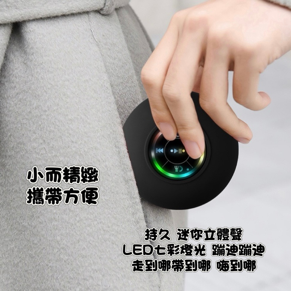 台灣現貨 『蟹老闆嚴選』藍芽音響 浴室音響 吸盤音響 附大吸盤 防水 LED 燈光 露營 攜帶方便 小而精緻 迷你立體聲-細節圖2