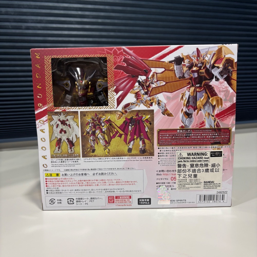 台灣現貨 正版 萬代 三國志 鋼彈 超合金魂 曹操 BANDAI METAL ROBOT魂-細節圖4