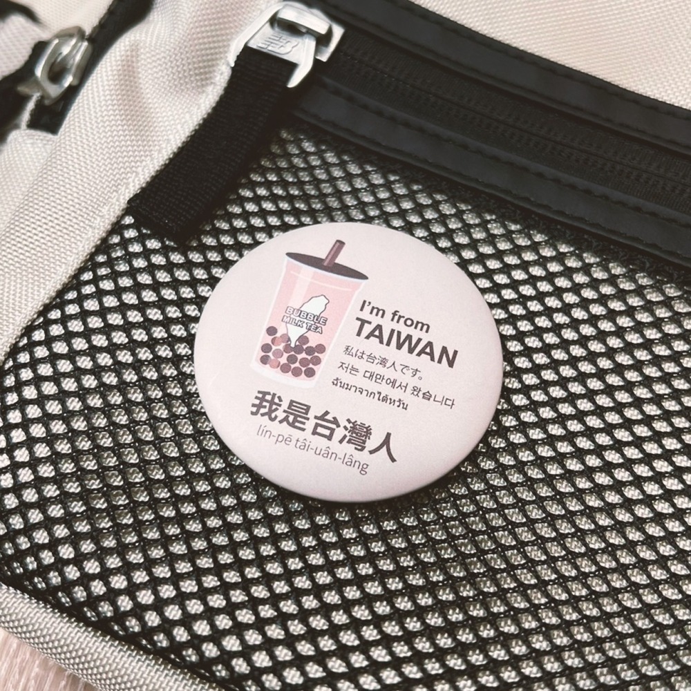 現貨 台灣人胸章 出國 旅遊 旅行 台灣奶茶 50mm 霧面壓克力材質-細節圖5