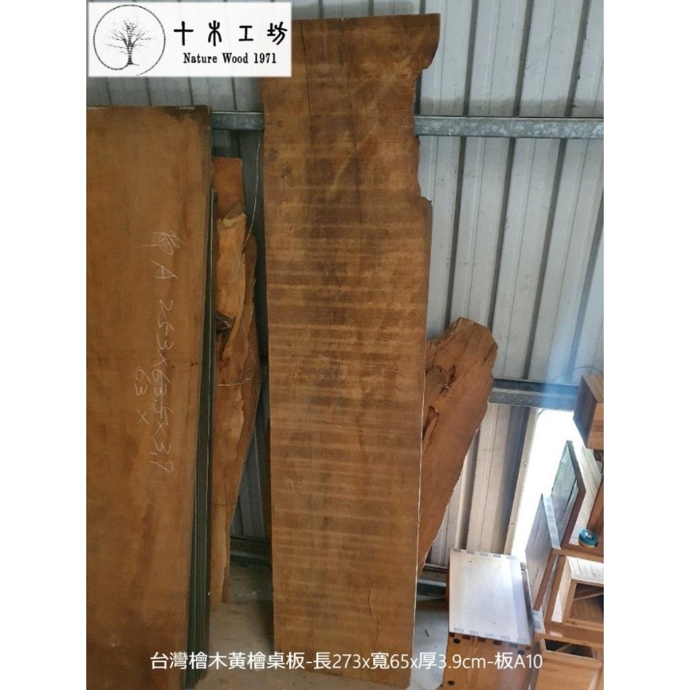 【十木工坊】板A10-台灣檜木扁柏檸檬香.桌板.大板.一枚板 (桌板.壁板.地板.門板.牆板.壁面造型.裝潢.參考)-細節圖2