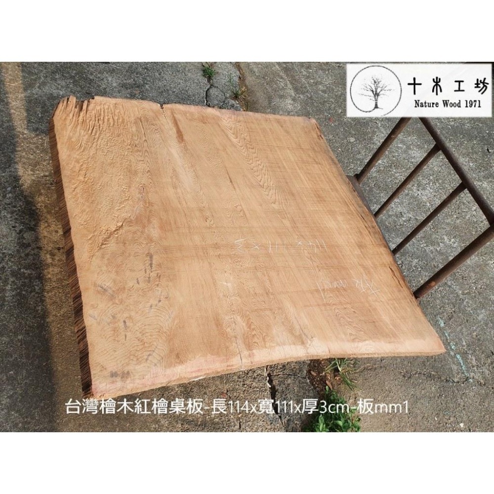 【十木工坊】板mm1-台灣檜木紅檜.大桌板.一枚板-長114x寬111x厚3cm-細節圖2