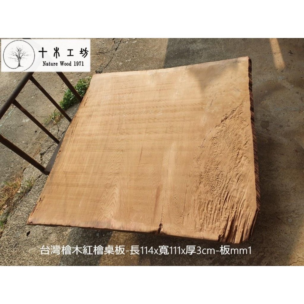 【十木工坊】板mm1-台灣檜木紅檜.大桌板.一枚板-長114x寬111x厚3cm-細節圖3