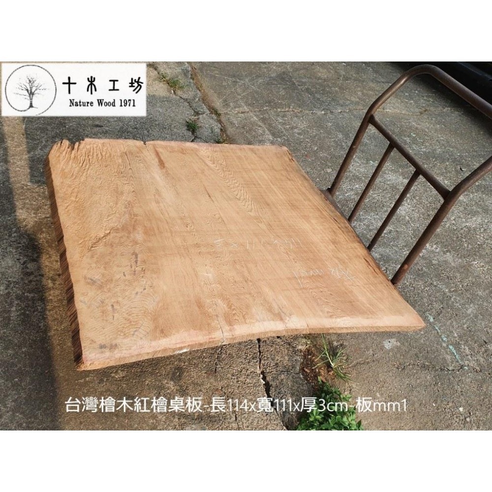 【十木工坊】板mm1-台灣檜木紅檜.大桌板.一枚板-長114x寬111x厚3cm-細節圖4