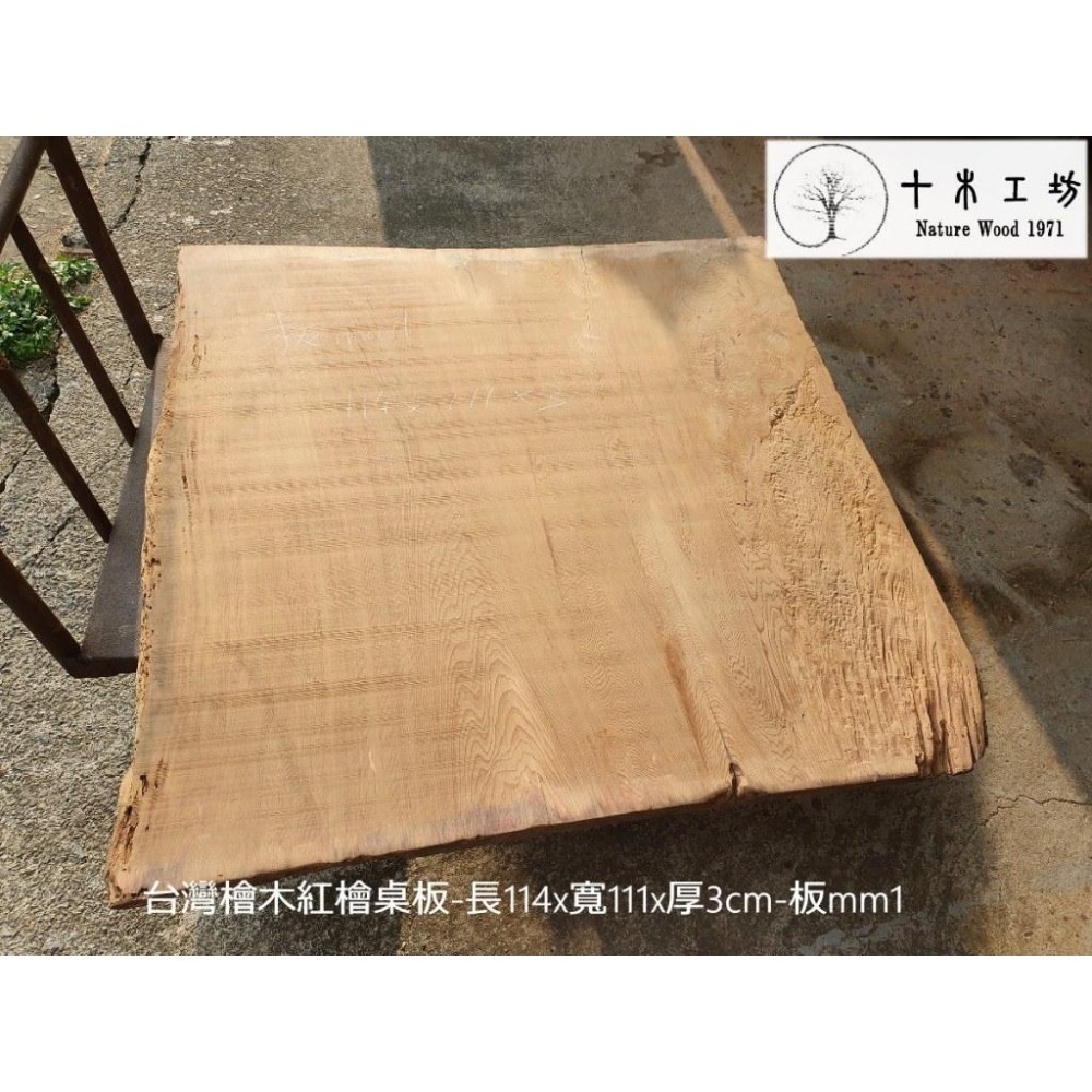 【十木工坊】板mm1-台灣檜木紅檜.大桌板.一枚板-長114x寬111x厚3cm-細節圖5