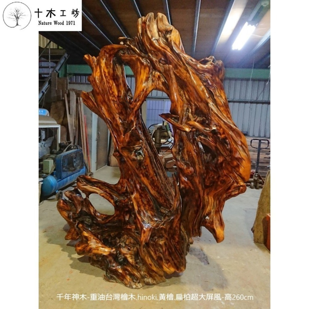 【十木工坊 】重油千年神木-台灣檜木.hinoki.黃檜.扁柏-#超大屏風-高260cm #收藏老件 #藏品 #原木風-細節圖2