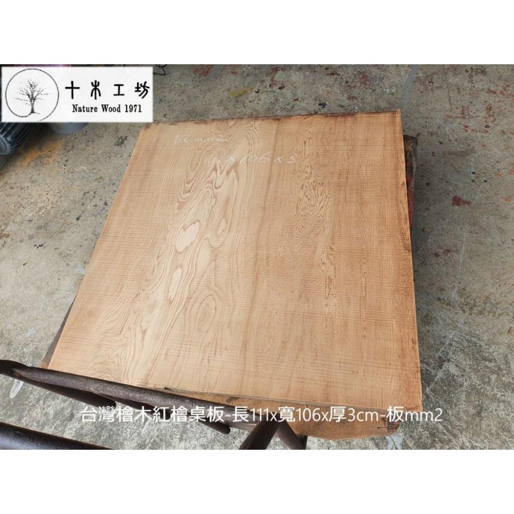 【十木工坊】板mm2-台灣檜木紅檜.大桌板.一枚板-長111x寬106x厚3cm-細節圖2