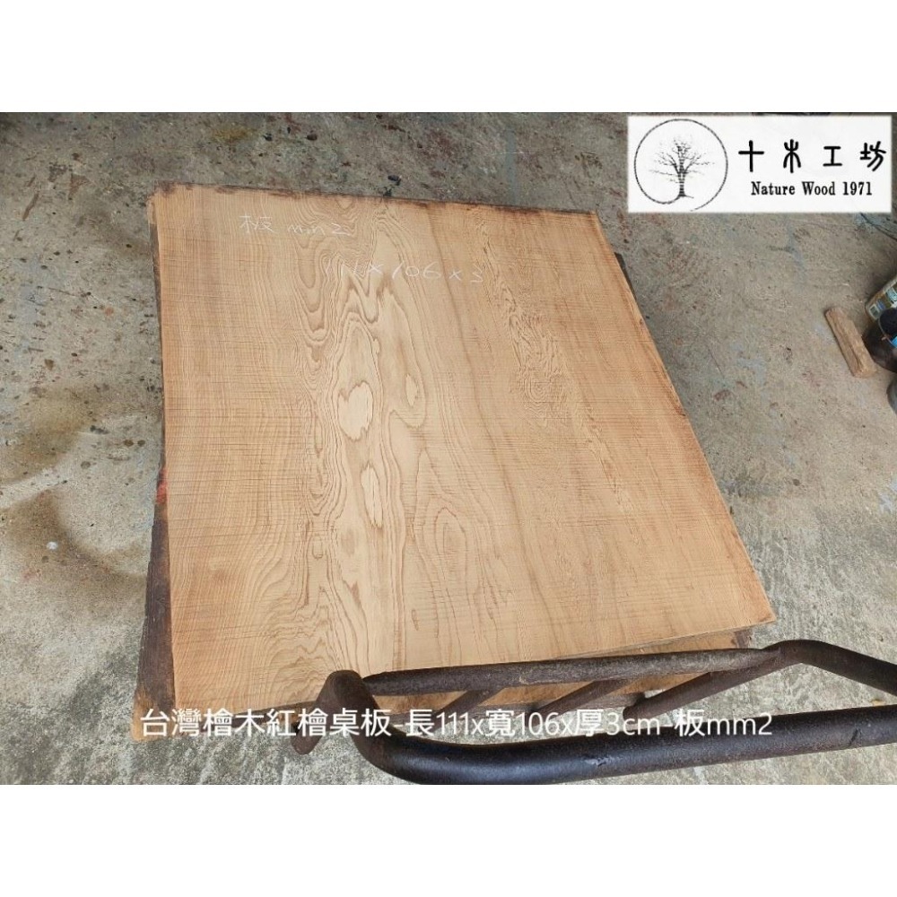【十木工坊】板mm2-台灣檜木紅檜.大桌板.一枚板-長111x寬106x厚3cm-細節圖3