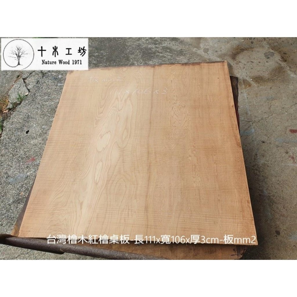 【十木工坊】板mm2-台灣檜木紅檜.大桌板.一枚板-長111x寬106x厚3cm-細節圖4