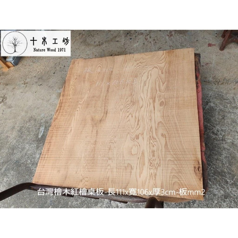 【十木工坊】板mm2-台灣檜木紅檜.大桌板.一枚板-長111x寬106x厚3cm-細節圖5