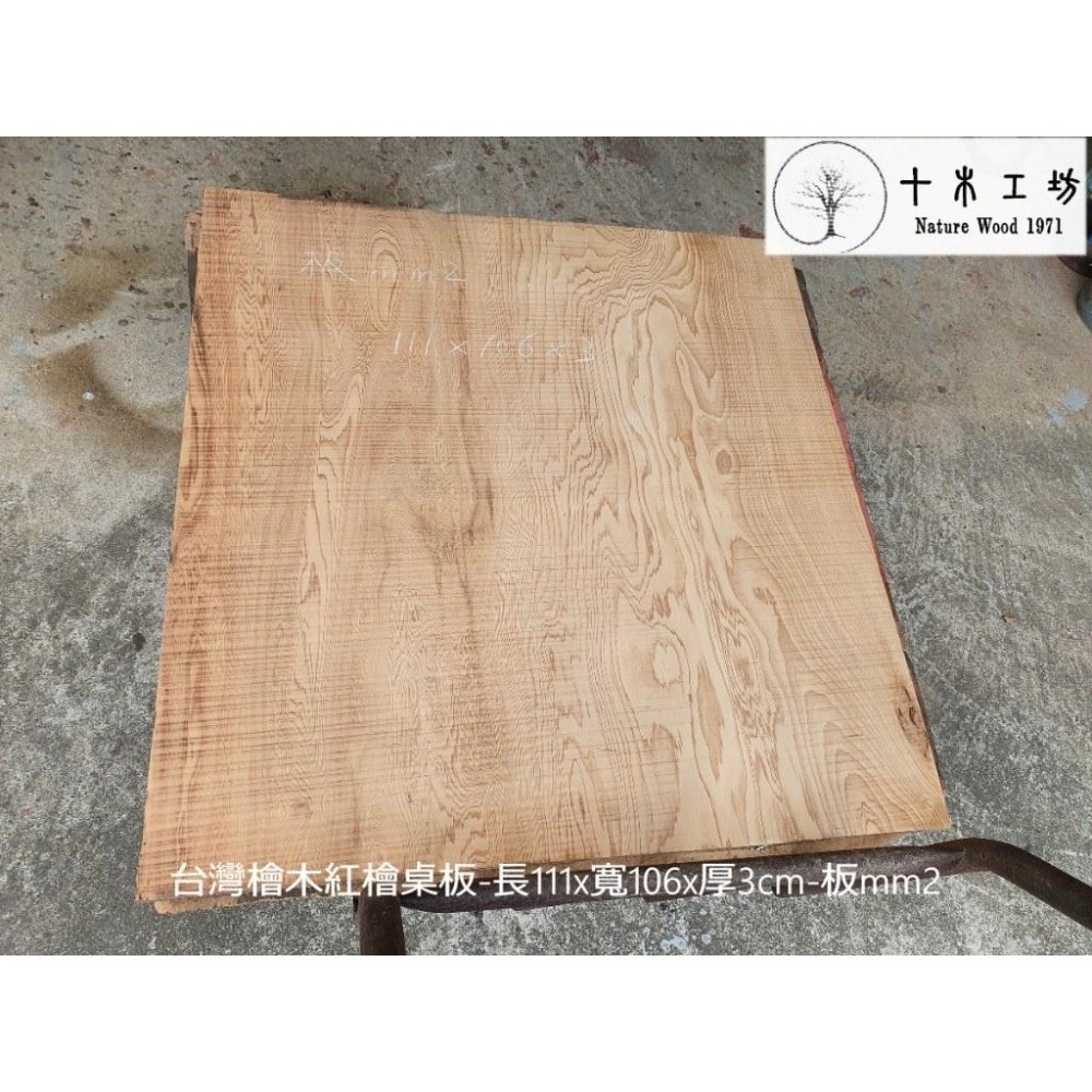 【十木工坊】板mm2-台灣檜木紅檜.大桌板.一枚板-長111x寬106x厚3cm-細節圖6