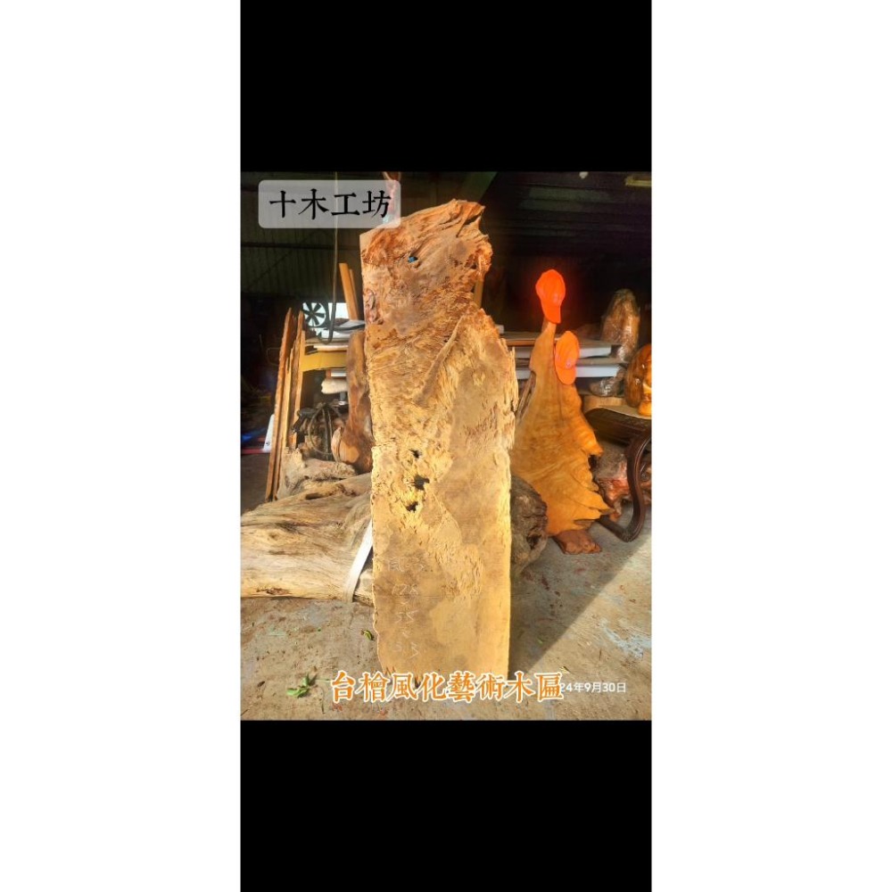 【十木工坊】台灣檜木風化桌板.創作材.一枚板.木匾.壁板.屏風－－－約高178x寬55x厚3.3cm-風03-細節圖3