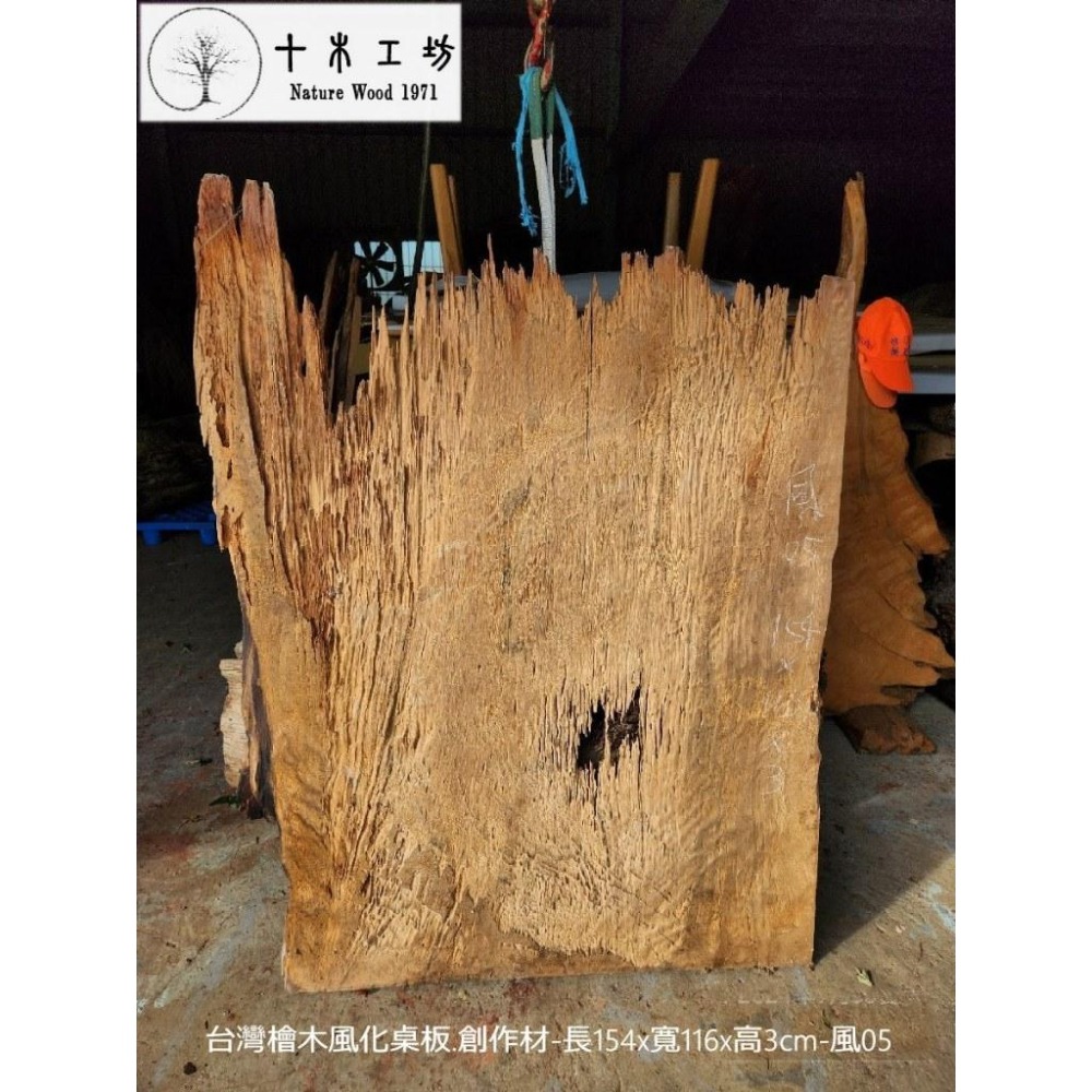 【十木工坊】台灣檜木風化桌板.創作材.一枚板.木匾.壁板.屏風－－－毛料約-長154x寬116x高3cm-風05-細節圖2