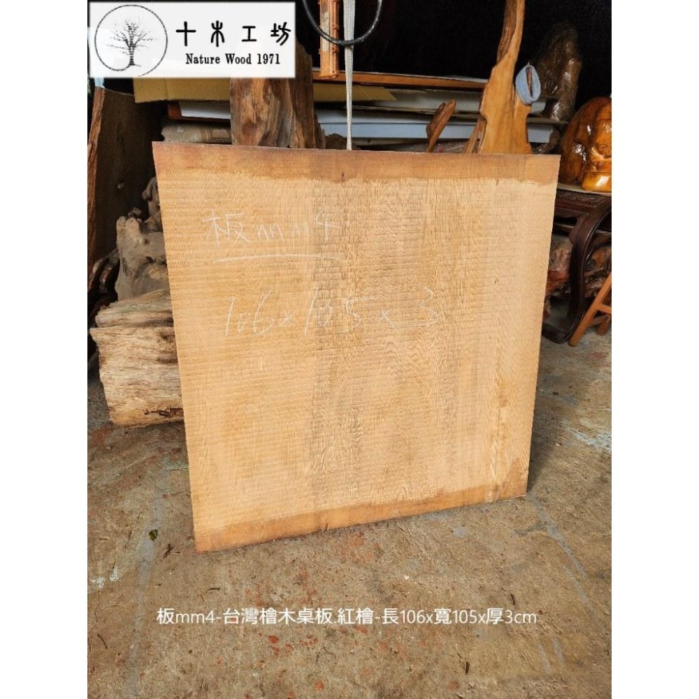 【十木工坊】板mm4-台灣檜木桌板.一枚板.檯面板.吧檯.風化木-紅檜-約長106×寬105×厚3cm-細節圖2