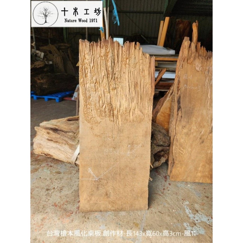 【十木工坊】台灣檜木風化桌板.創作材.一枚板.木匾.壁板.屏風－－－毛料約-長143x寬60x高3cm-風11-細節圖2