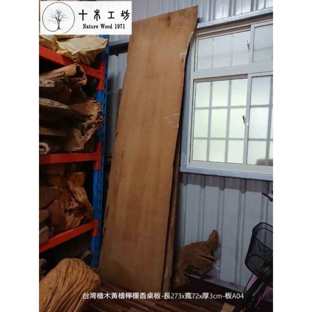 【十木工坊】板A04-台灣檜木扁柏檸檬香.桌板.大板.一枚板 (桌板.壁板.地板.門板.牆板.壁面造型.裝潢.參考)-細節圖2