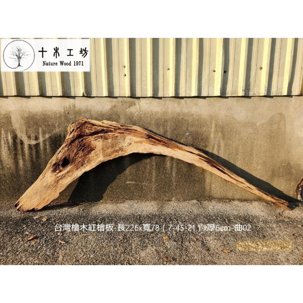 【十木工坊】台灣檜木風化木桌板.造型長板.檯面板.木匾-毛料約-長226x寬78（7-45-21）x厚6cm-曲02-細節圖3
