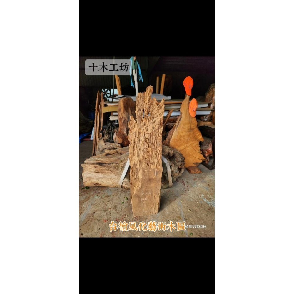 【十木工坊】台灣檜木風化桌板.創作材.一枚板-高146x寬38x厚2.5cm-風02-細節圖3