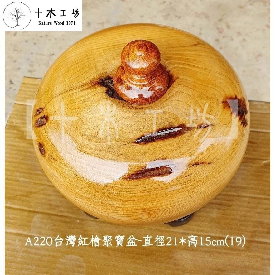 【十木工坊】台灣檜木紅檜聚寶盆－約直徑21x高19cm -A220-細節圖2