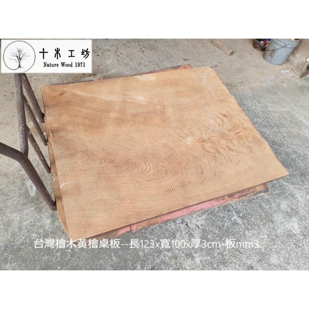 【十木工坊】板mm3-台灣檜木黃檜.扁柏.hinoki.大桌板.一枚板-長123x寬100x厚3cm-細節圖2