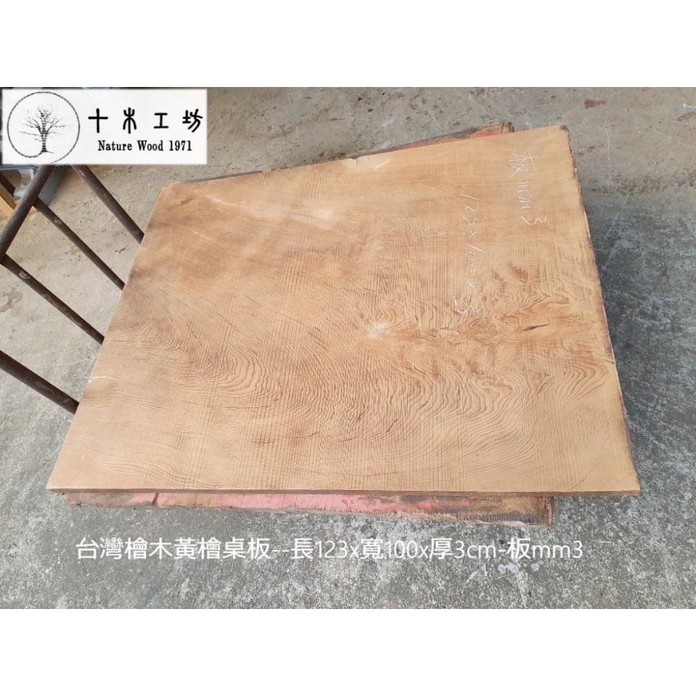 【十木工坊】板mm3-台灣檜木黃檜.扁柏.hinoki.大桌板.一枚板-長123x寬100x厚3cm-細節圖3
