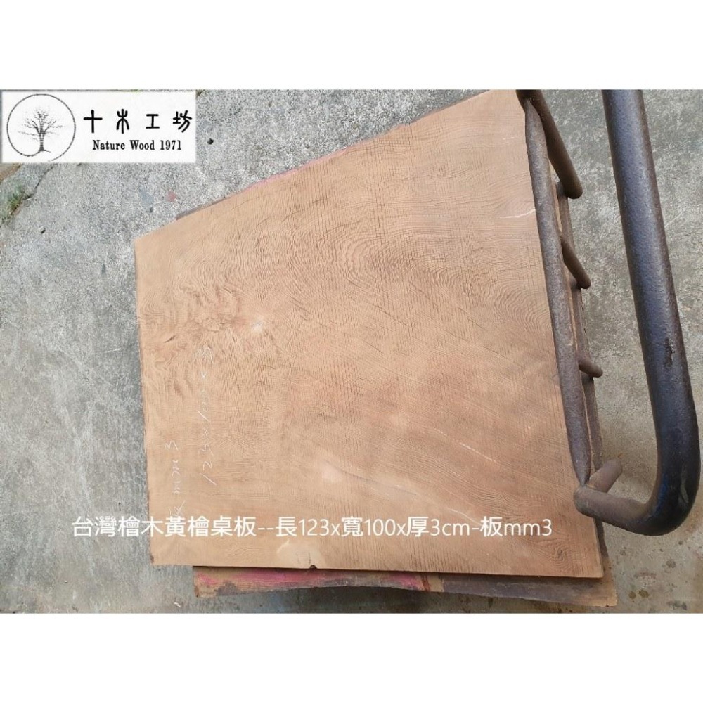 【十木工坊】板mm3-台灣檜木黃檜.扁柏.hinoki.大桌板.一枚板-長123x寬100x厚3cm-細節圖4