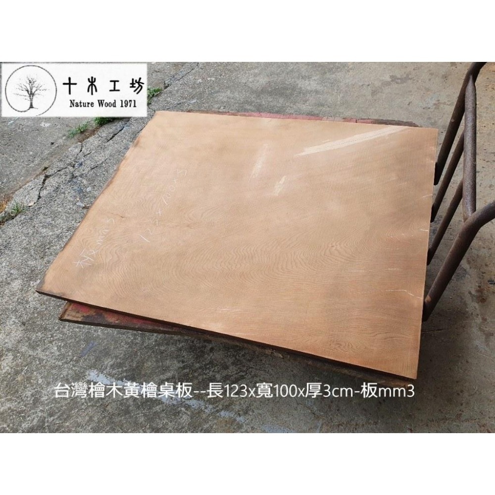 【十木工坊】板mm3-台灣檜木黃檜.扁柏.hinoki.大桌板.一枚板-長123x寬100x厚3cm-細節圖5