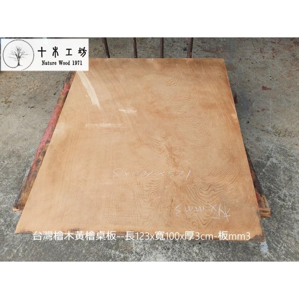 【十木工坊】板mm3-台灣檜木黃檜.扁柏.hinoki.大桌板.一枚板-長123x寬100x厚3cm-細節圖6