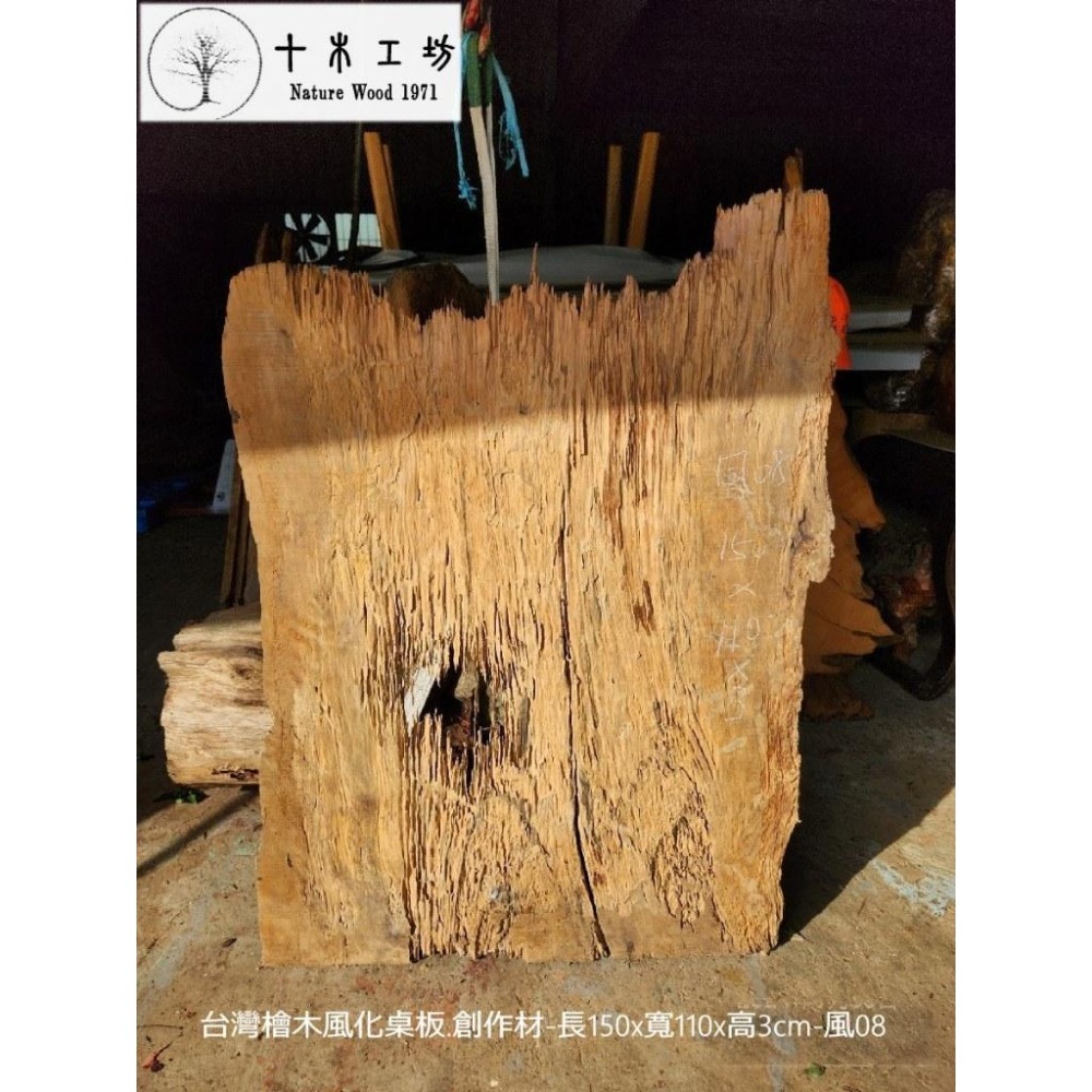 【十木工坊】台灣檜木風化桌板.創作材.一枚板.木匾.壁板.屏風－－－毛料約-長150x寬110x高3cm-風08-細節圖2